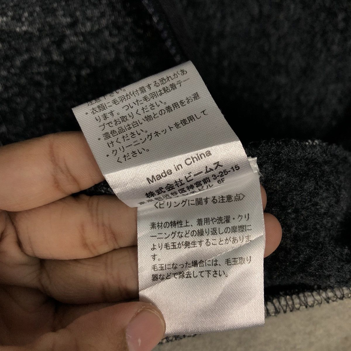 Beams Plus 📌Vintage Fleece Biker Jacket Beams Heart Issey Miyake Size US M / EU 48-50 / 2 - 22 Thumbnail