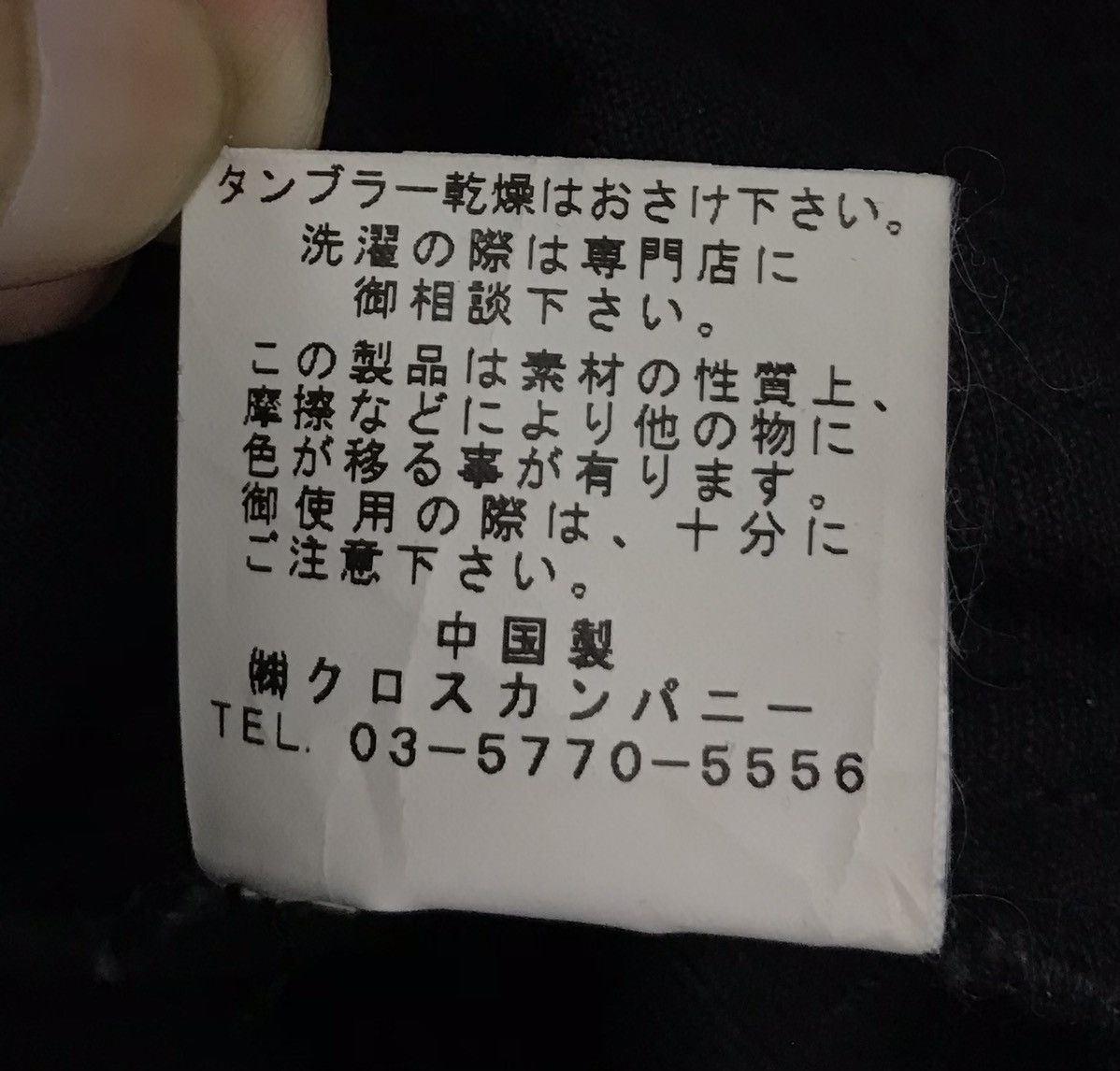 Vintage E Hyphen World Gallery Jacket