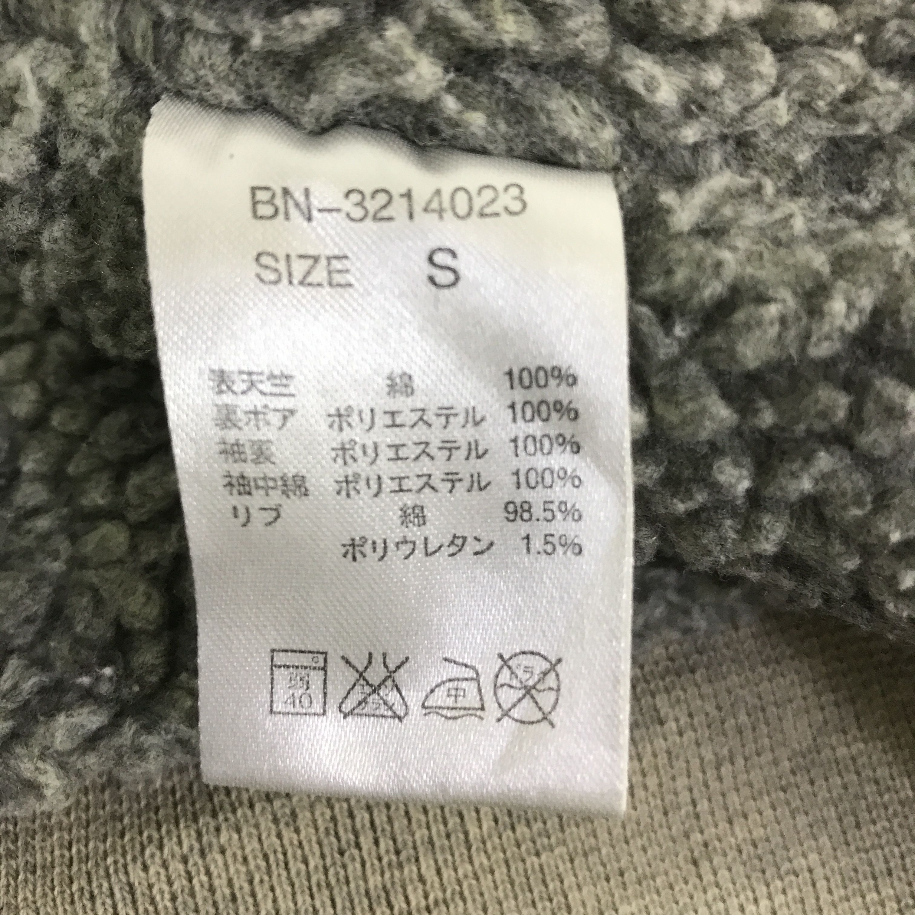 Japanese Brand BACK NUMBER NOVASCOTIA JACKET K123B13 Size US S / EU 44-46 / 1 - 12 Thumbnail
