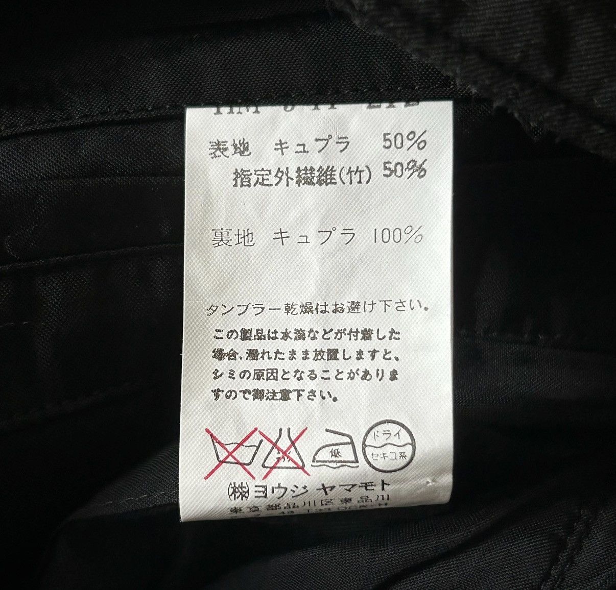 Yohji Yamamoto Yohji Yamamoto 08ss Defeated Soldier Bamboo Fiber Coat K4 Size US XL / EU 56 / 4 - 7 Thumbnail