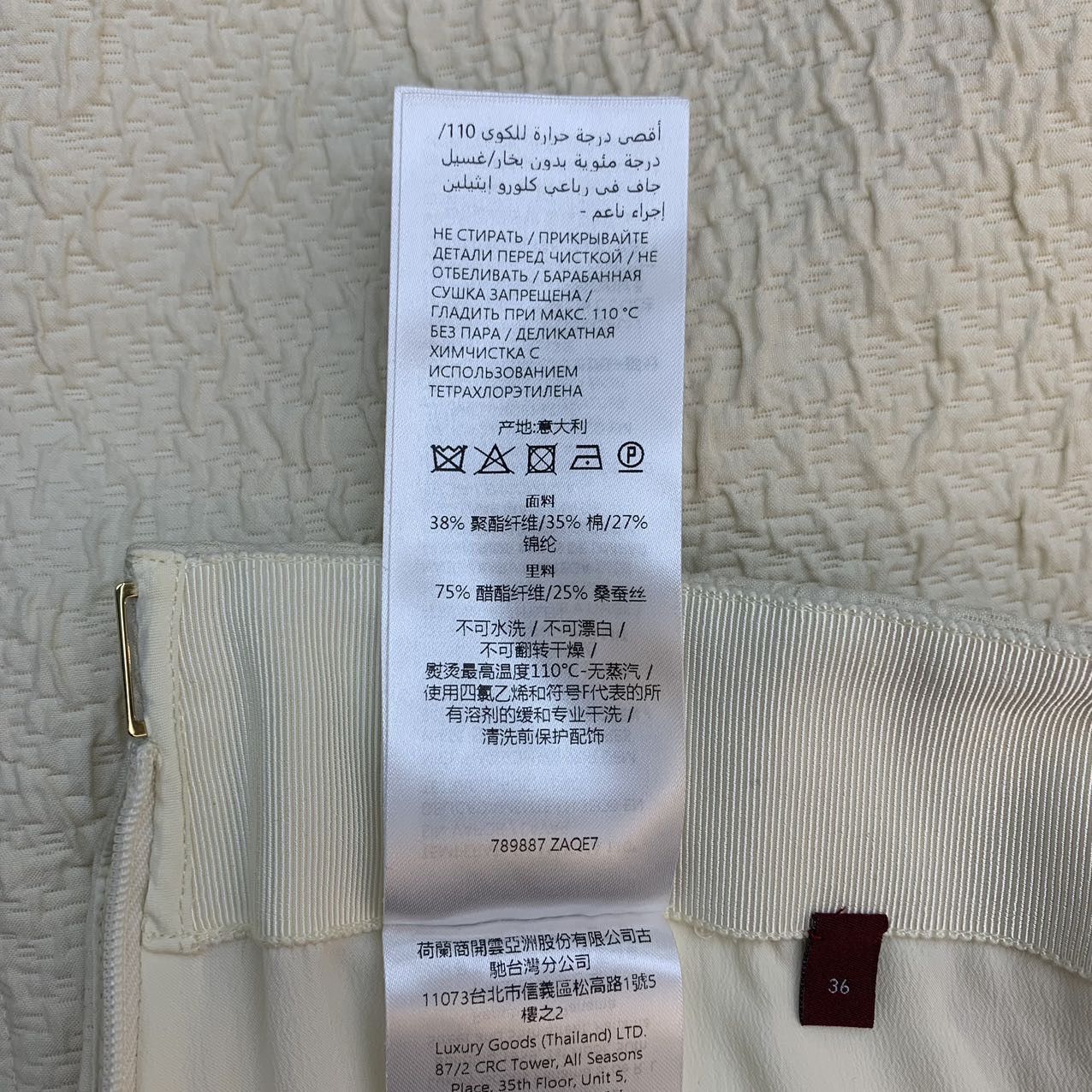 Gucci Gucci Off-white Textured Cotton Casual Mini Skirt K26WX Size 25" / US 0 / IT 36 - 9 Thumbnail