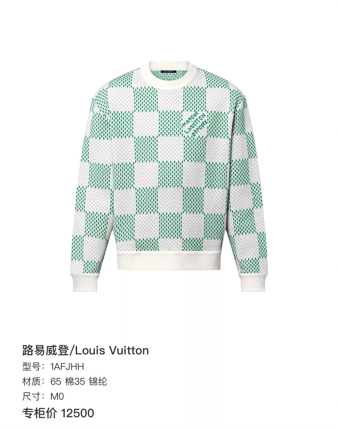 Louis Vuitton Louis Vuitton Green Damier Sweatshirt L new Size US L / EU 52-54 / 3 - 6 Thumbnail