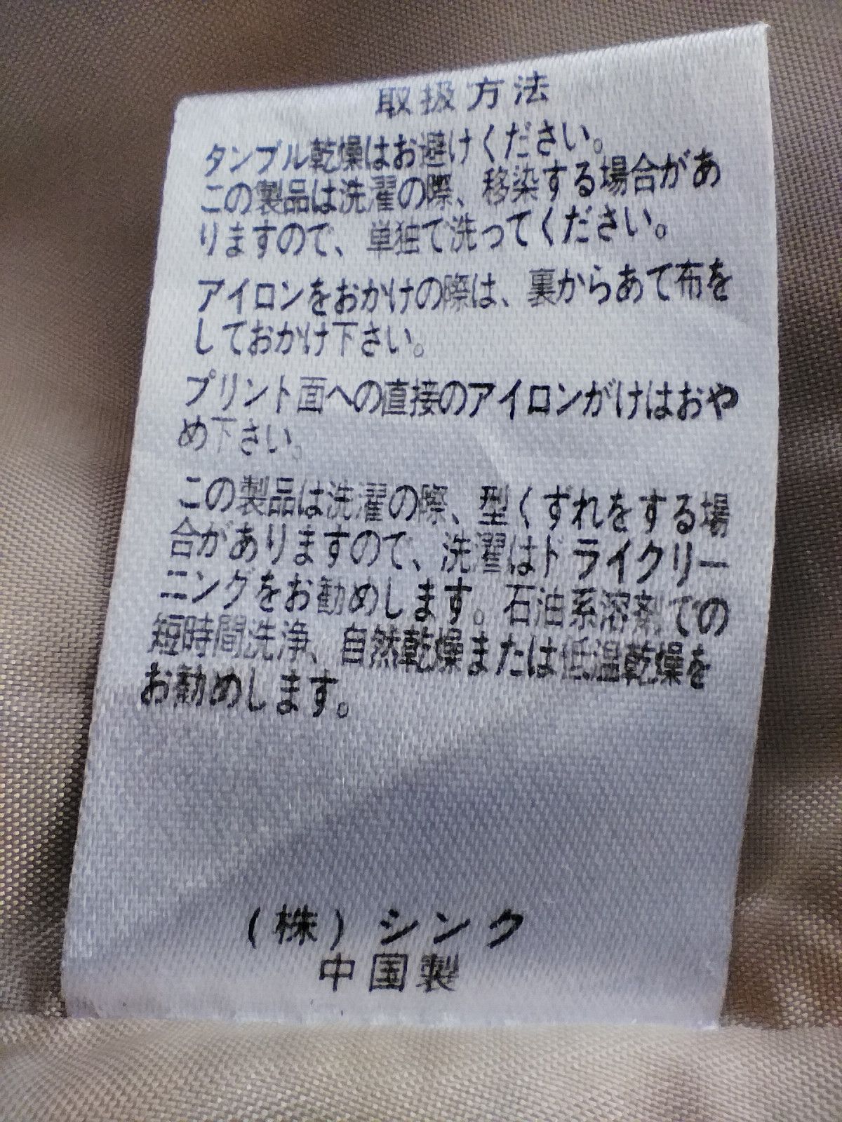 Japanese Brand Japanese Brands Gouk long Jacket Sakura Size US S / EU 44-46 / 1 - 7 Thumbnail