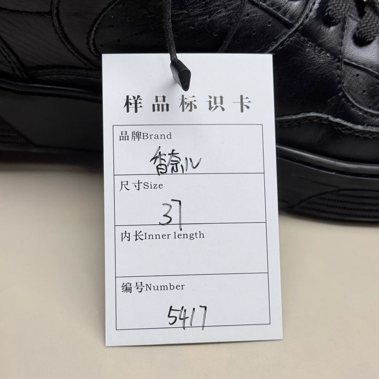Chanel CHANEL CC Air Force Black Sneaker 37 EU 95 New Size US 6.5 / IT 36.5 - 8 Thumbnail