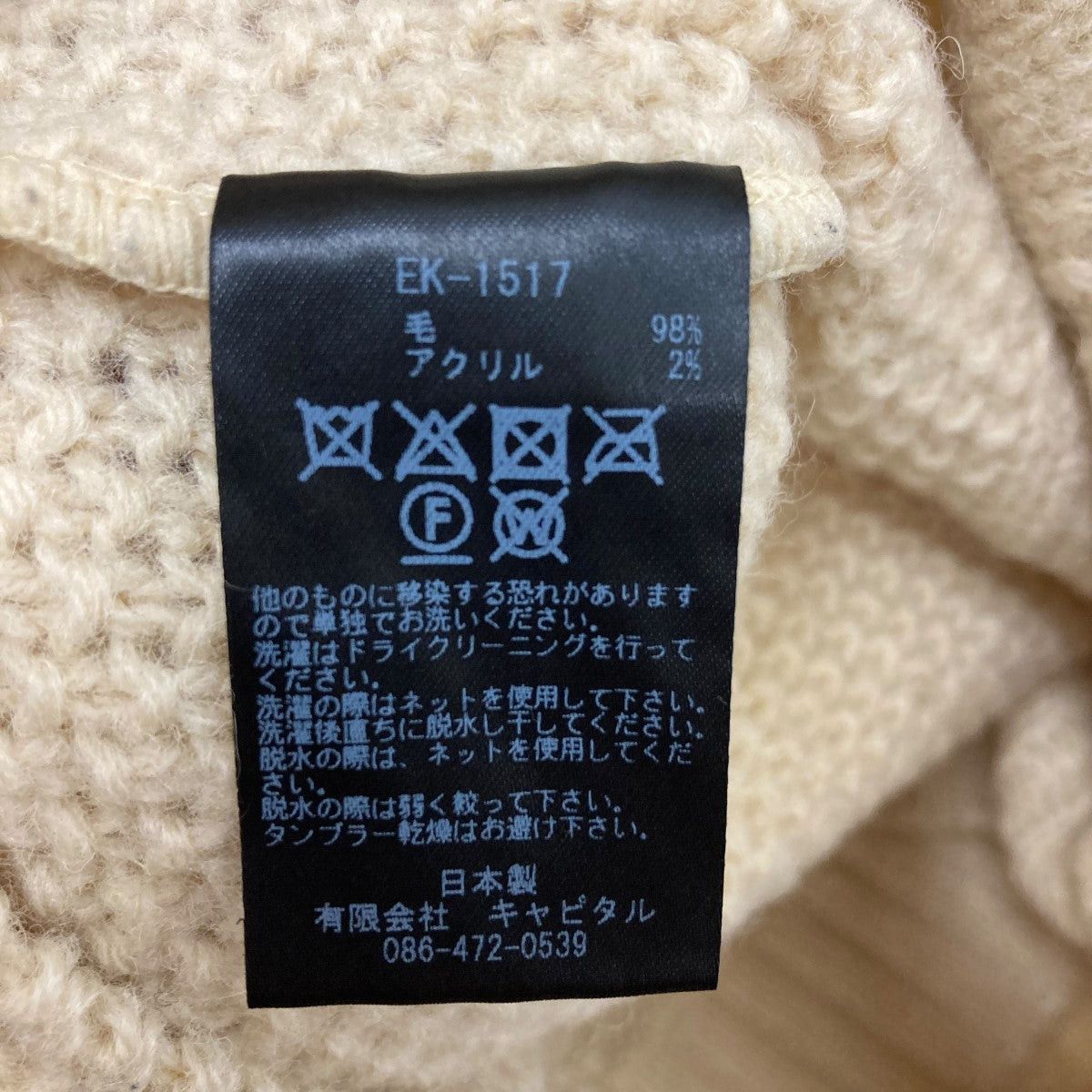 Kapital kapital SWEATEREK-1517 Elbowse Miley Patch Sweater Size US L / EU 52-54 / 3 - 5 Thumbnail