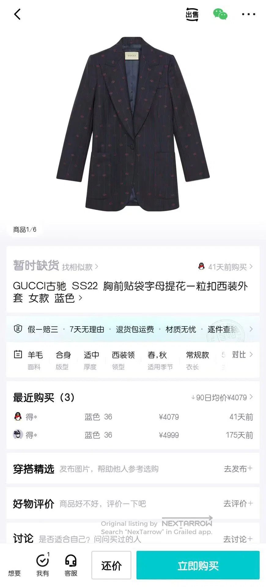 Gucci Guicci Navy All-Over Print One-Button Suit Jacket| Size XS / US 0-2 / IT 36-38 - 8 Thumbnail
