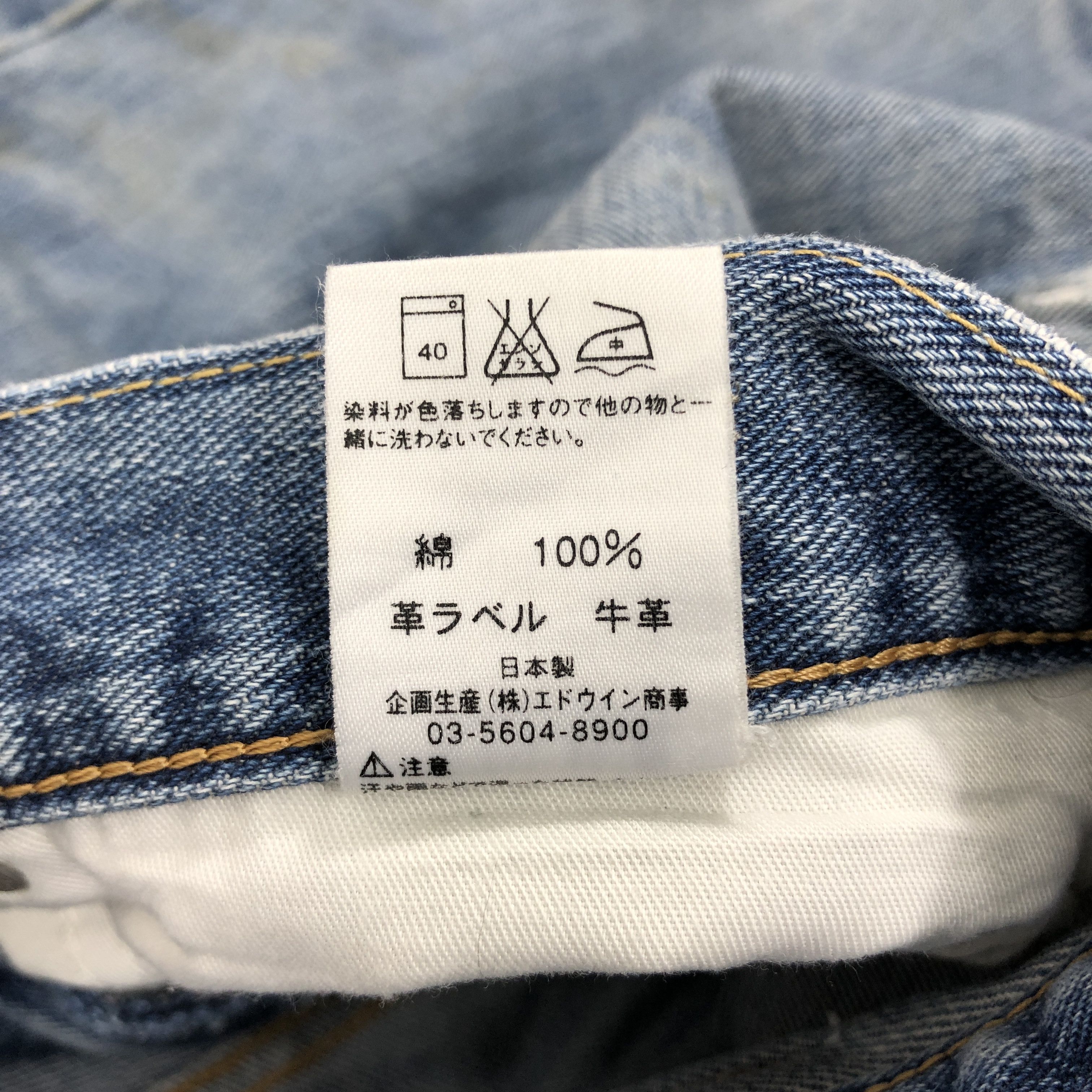 Edwin × Vintage 34 x 26 Vintage Edwin Jeans Light Wash L1346 Size US 34 / EU 50 - 11 Thumbnail