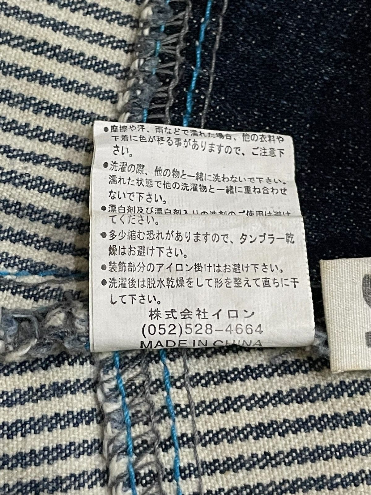 Hysteric Glamour Clone Devgru Hickory Stripe Love Surf Denim Pants Size US 34 / EU 50 - 22 Thumbnail