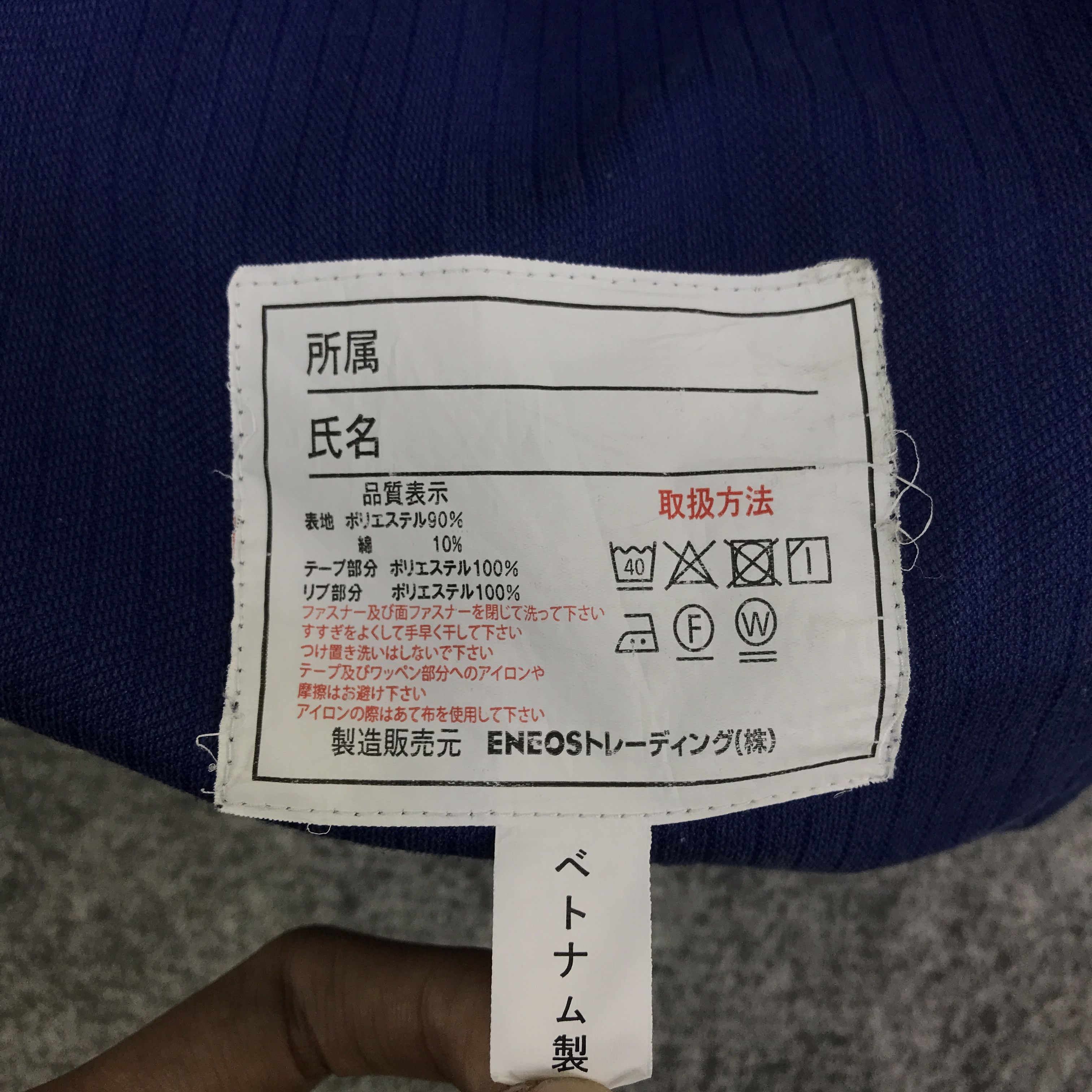 Japanese Brand Vtg eneos oil brand japan jacket K101B5 Size US M / EU 48-50 / 2 - 11 Thumbnail