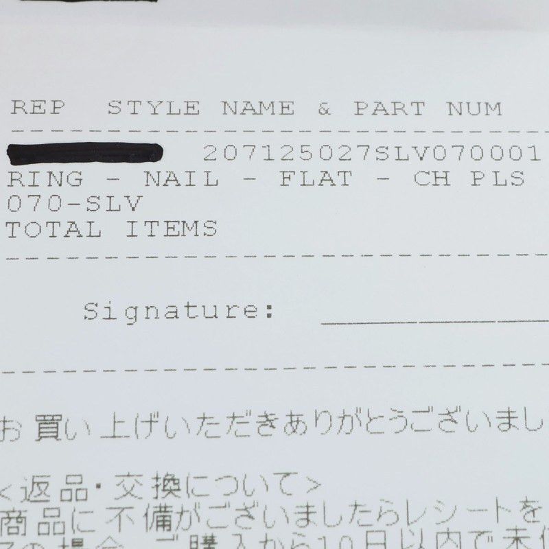 Chrome Hearts Chrome Hearts NAIL FLAT Silver Ring SJ02 Size ONE SIZE - 5 Thumbnail