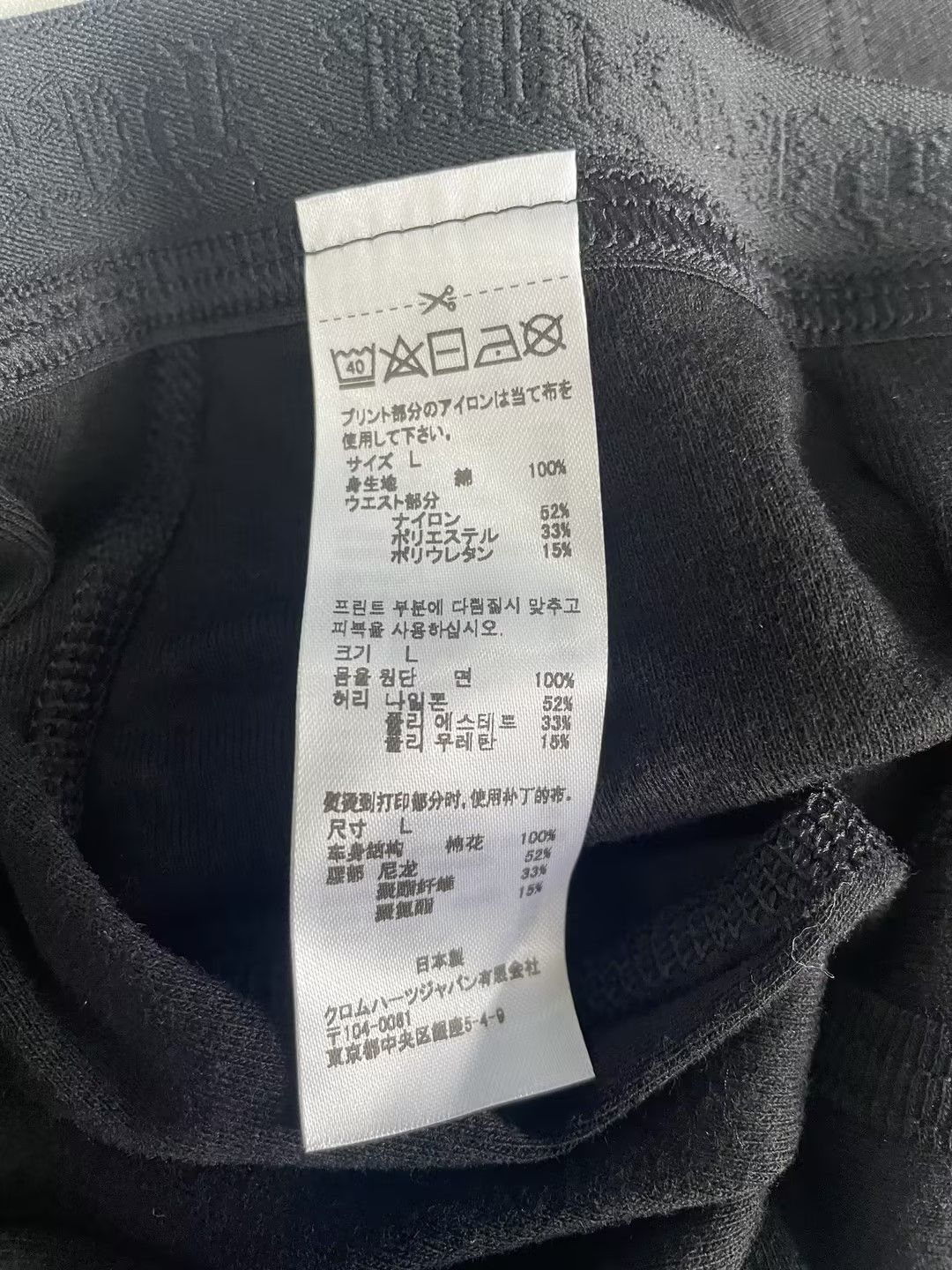 Chrome Hearts Chrome Hearts Black Boxer Brief Long Size US 32 / EU 48 - 7 Thumbnail