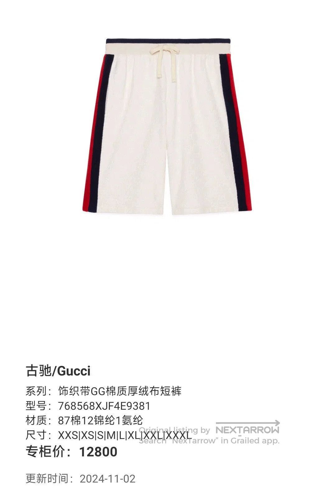 Gucci gucci gg pattern cotton shorts in white. Size US 27 - 7 Thumbnail