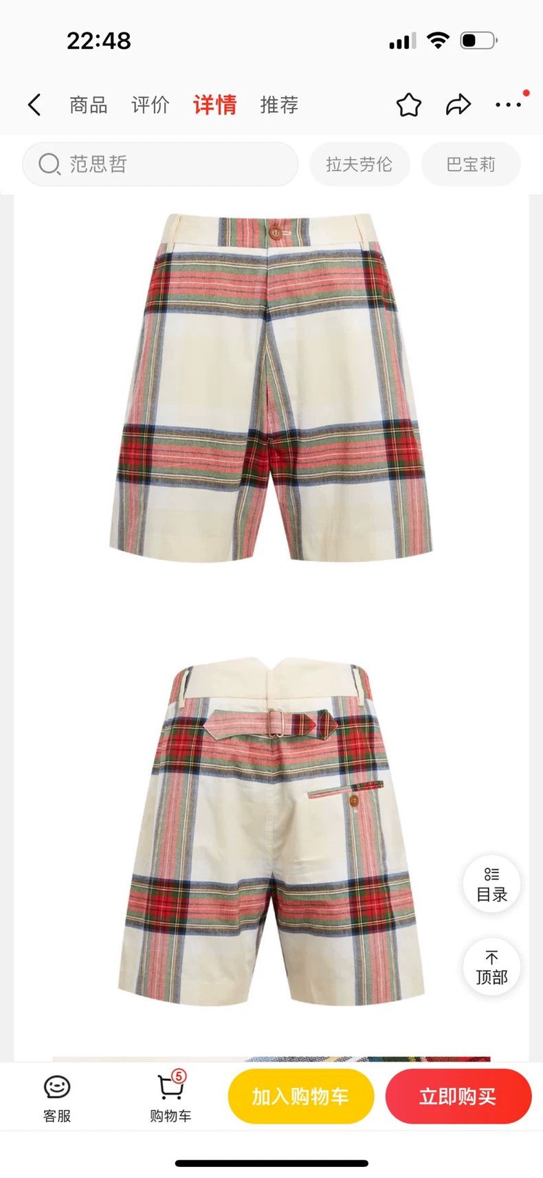 Vivienne Westwood Vivienne Westwood Shorts Size US 32 / EU 48 - 7 Thumbnail
