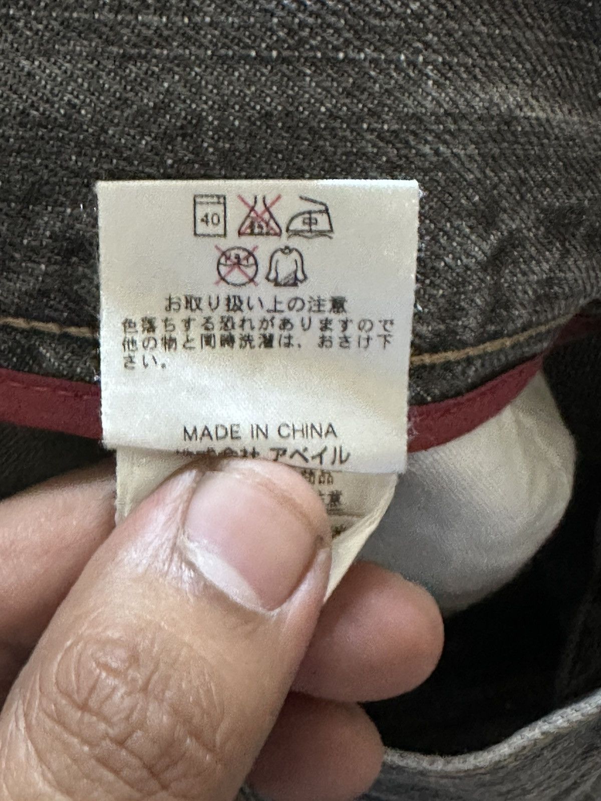 Hysteric Glamour Vintage UJ jeans Baggy Grunge Whiskers Hidden Pocket Denim Size US 35 - 12 Thumbnail