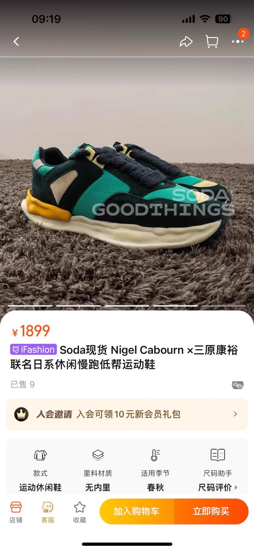 Nigel Cabourn Nigel Cabourn x Mihara Yasuhiro Melting Sneaker Green 43 Size US 10 / EU 43 - 9 Thumbnail