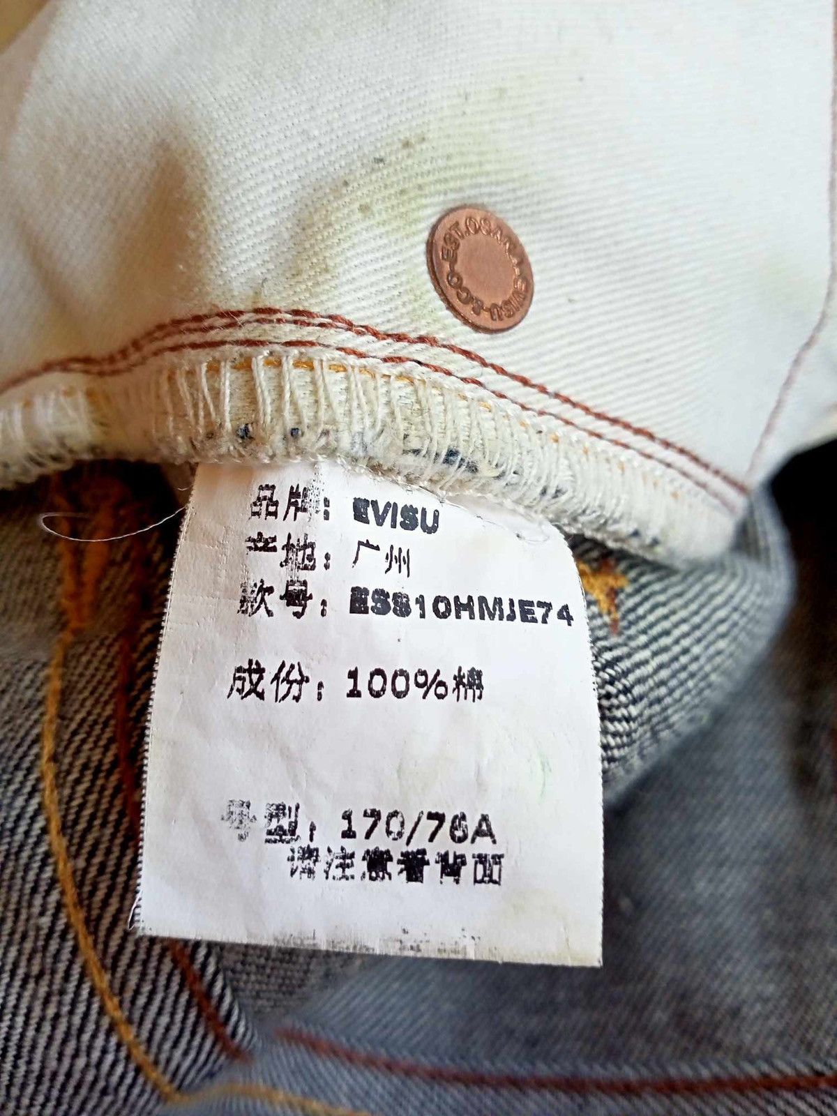 Evisu EVISU LABOR STYLE CRAFT SPECIAL SELVEDGE DENIM Size US 34 / EU 50 - 14 Thumbnail