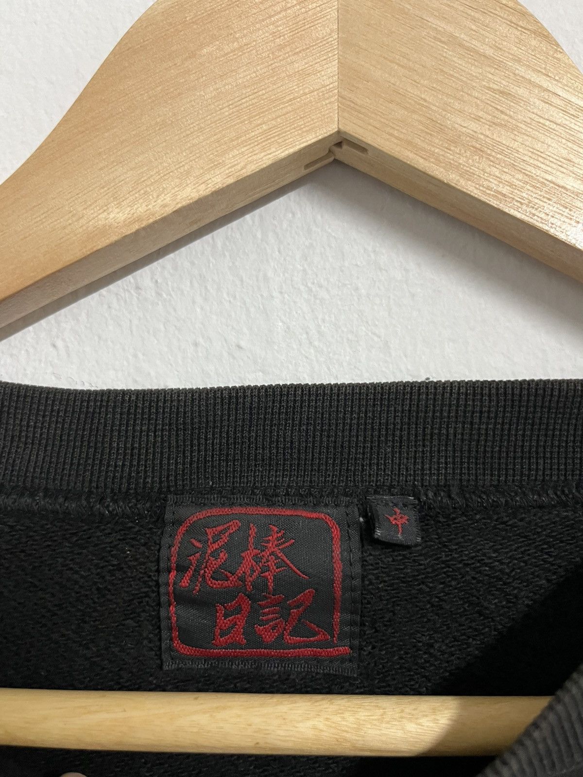 Karakuri Tamashii 💥Distressed and faded SUKAJAN MOTIVE Screen Japanese Size US M / EU 48-50 / 2 - 8 Thumbnail