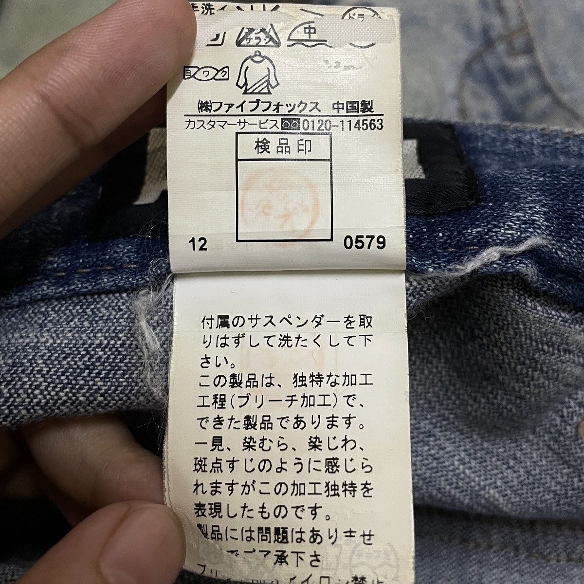 If Six Was Nine Very Rare Vintage Japanese Brand PPFM Curve Jeans 1990s Size US 31 - 10 Thumbnail