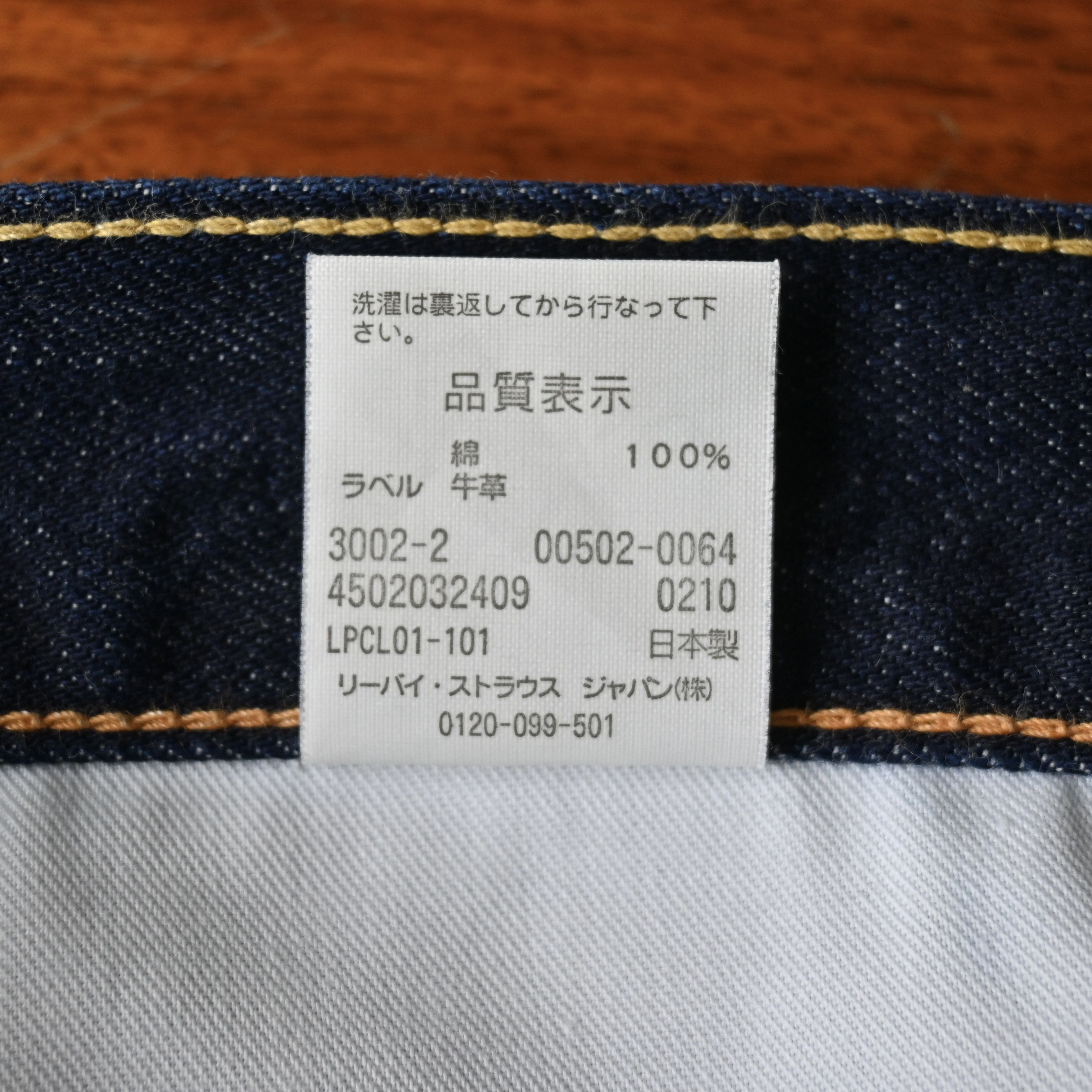 Levi's Made in Japan reissue, 2010 Levi's 502 selvedged denim jeans Size US 36 / EU 52 - 15 Thumbnail