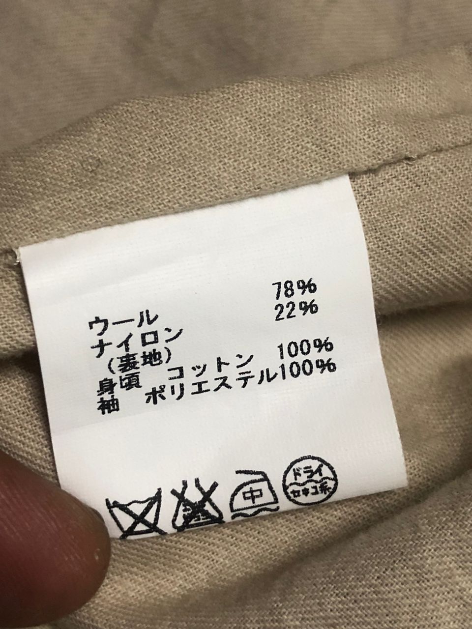 Japanese Brand Inconnue Wool Over Coat Nice Design Size M / US 6-8 / IT 42-44 - 14 Thumbnail