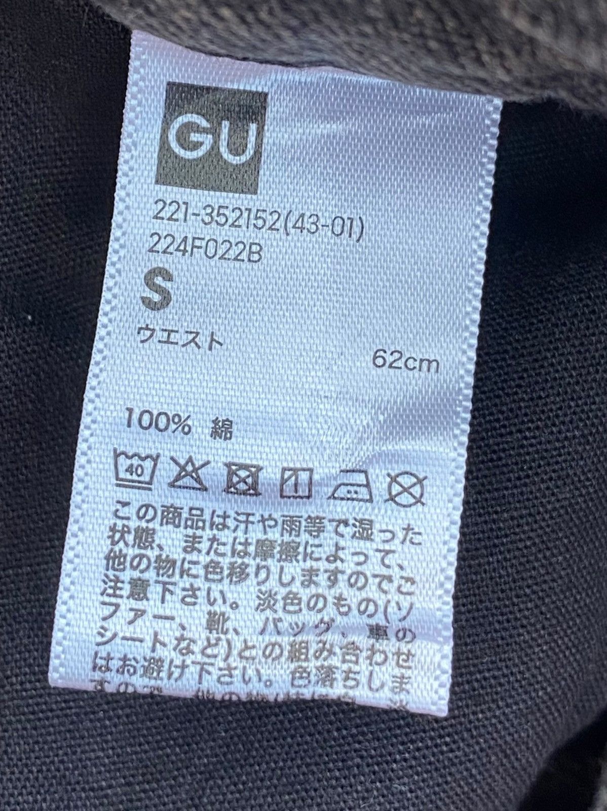 GU Gu Brown Wash Style Barrel Leg Jeans Size US 26 / EU 42 - 11 Thumbnail