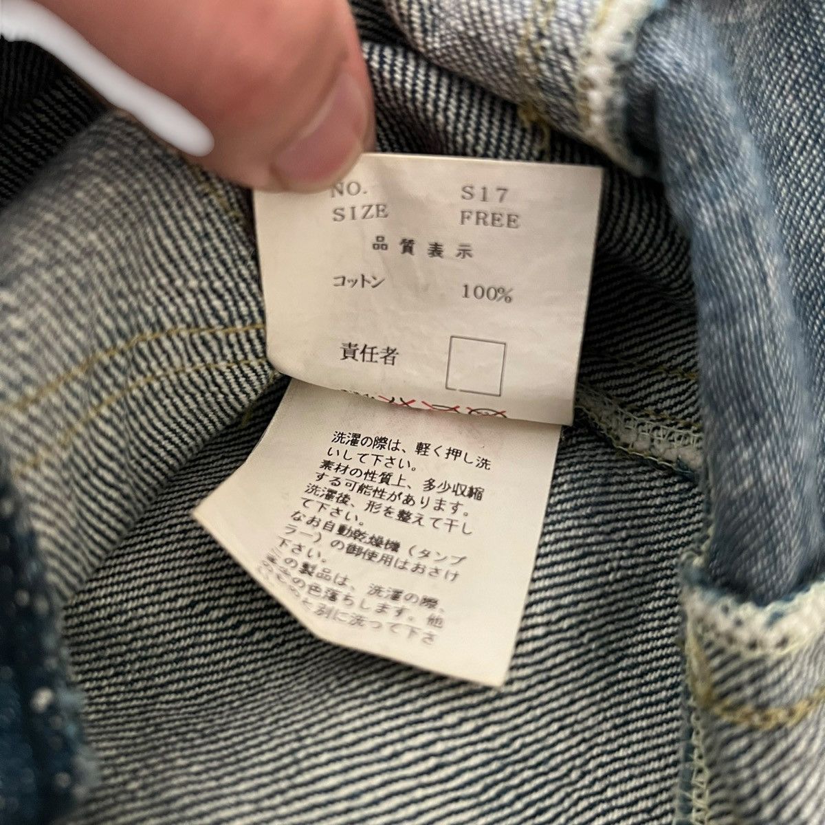 Undercover Undercover davf circle denim jacket Size US L / EU 52-54 / 3 - 5 Thumbnail