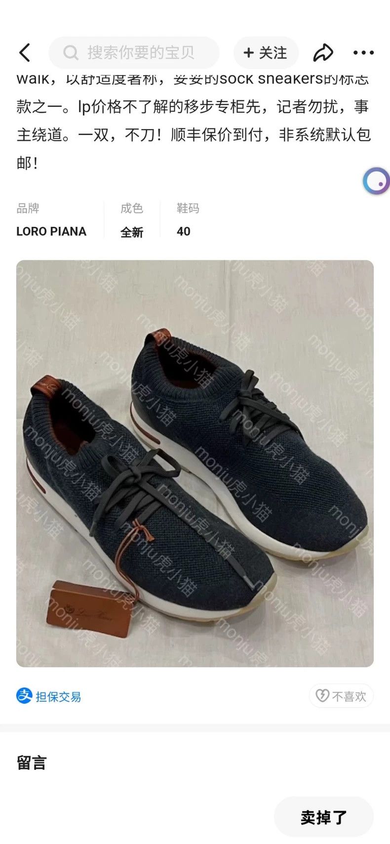 Loro Piana LORO PIANA Casual sneakers Size US 7 / EU 40 - 8 Thumbnail