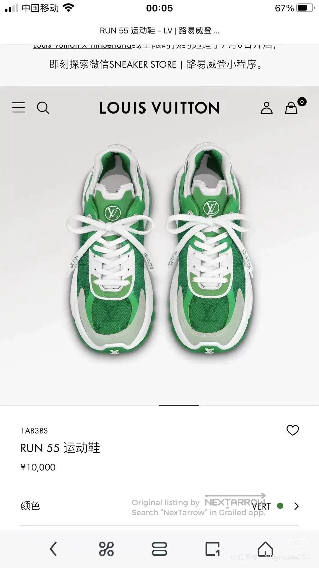 Louis Vuitton LV Run 55 Green Logo Dad Sneakers. Size US 5 / IT 35 - 1 Thumbnail