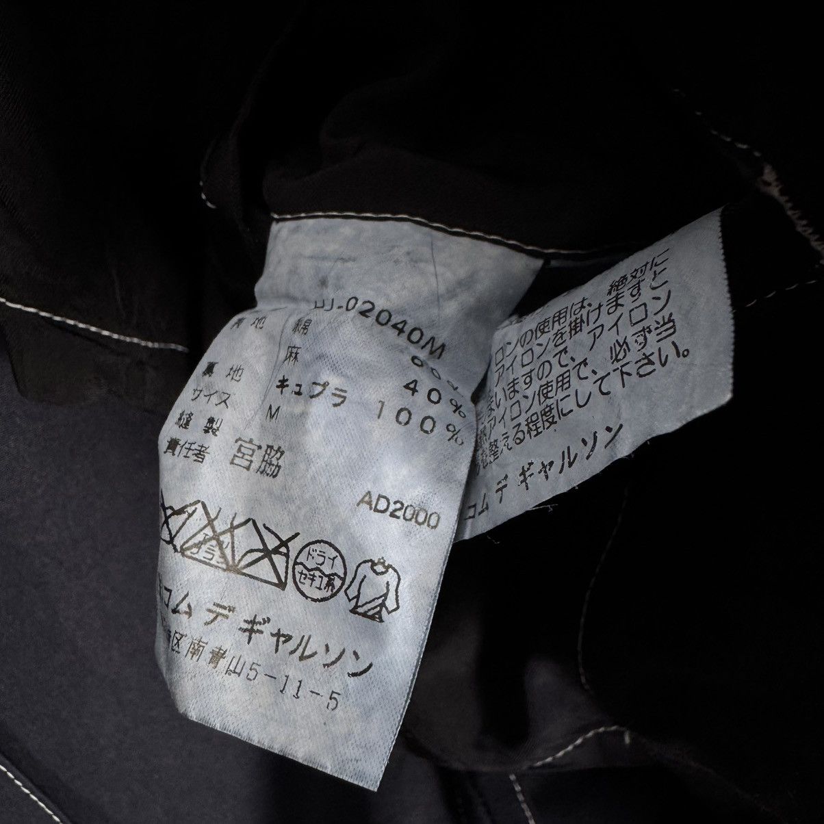Comme des Garcons Homme 🌟CDG HOMME AW2000 INDIGO BLAZER COAT Size US M / EU 48-50 / 2 - 11 Thumbnail