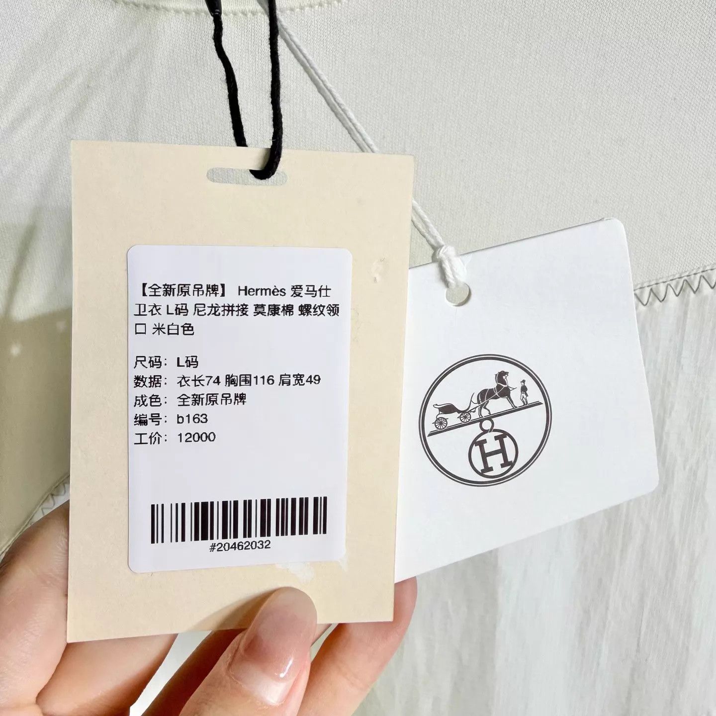 Hermes Hermès Cream White Nylon Panel Sweatshirt L Size US L / EU 52-54 / 3 - 6 Thumbnail