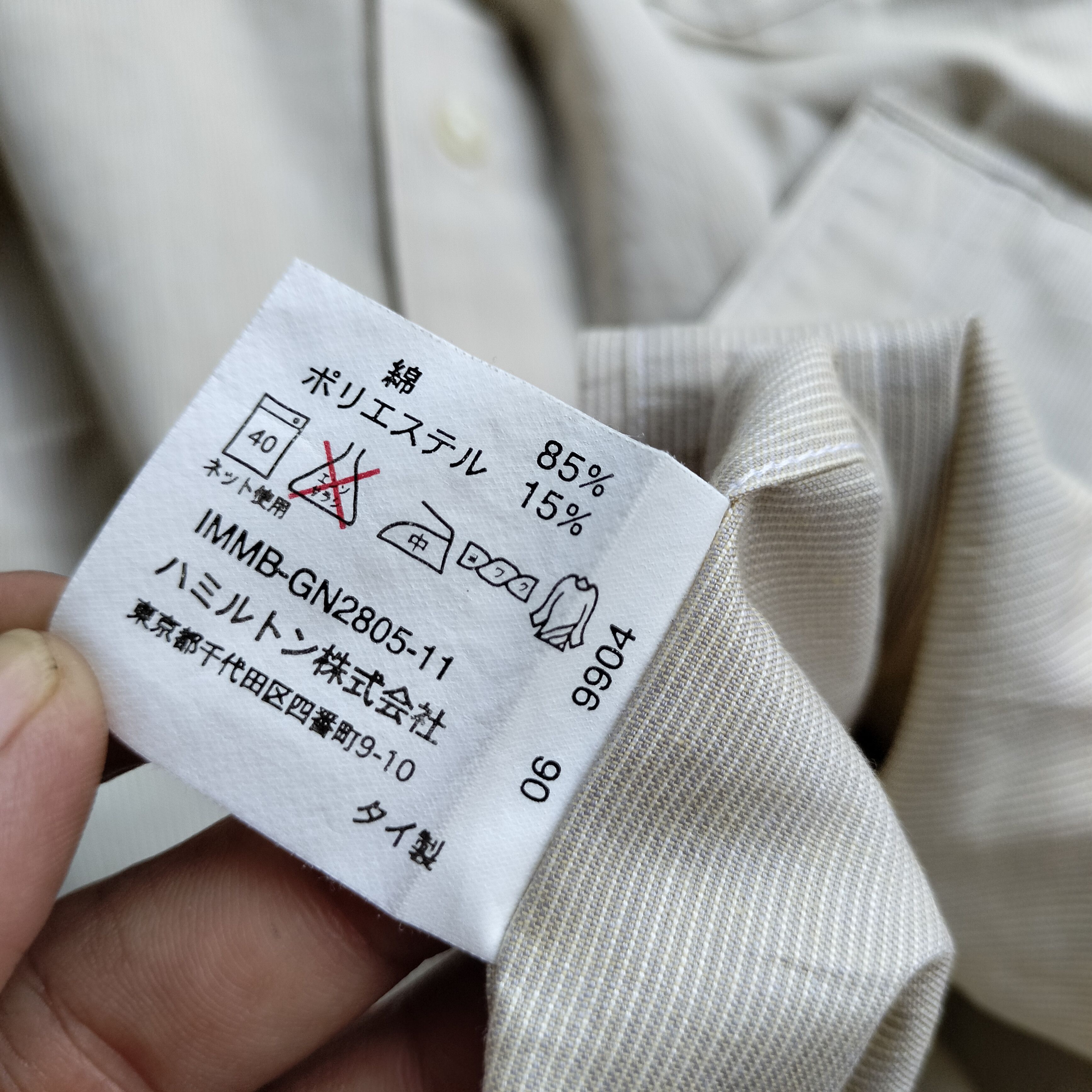 Issey Miyake IM issey miyake pruduct basic ss shirt Size US M / EU 48-50 / 2 - 9 Thumbnail