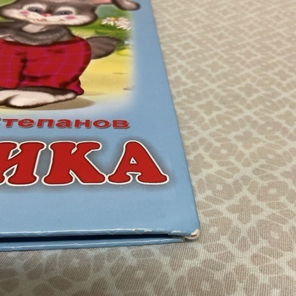 Other Учебник для малышей Арифметика В. Степанов Children's books Size ONE SIZE - 12 Thumbnail