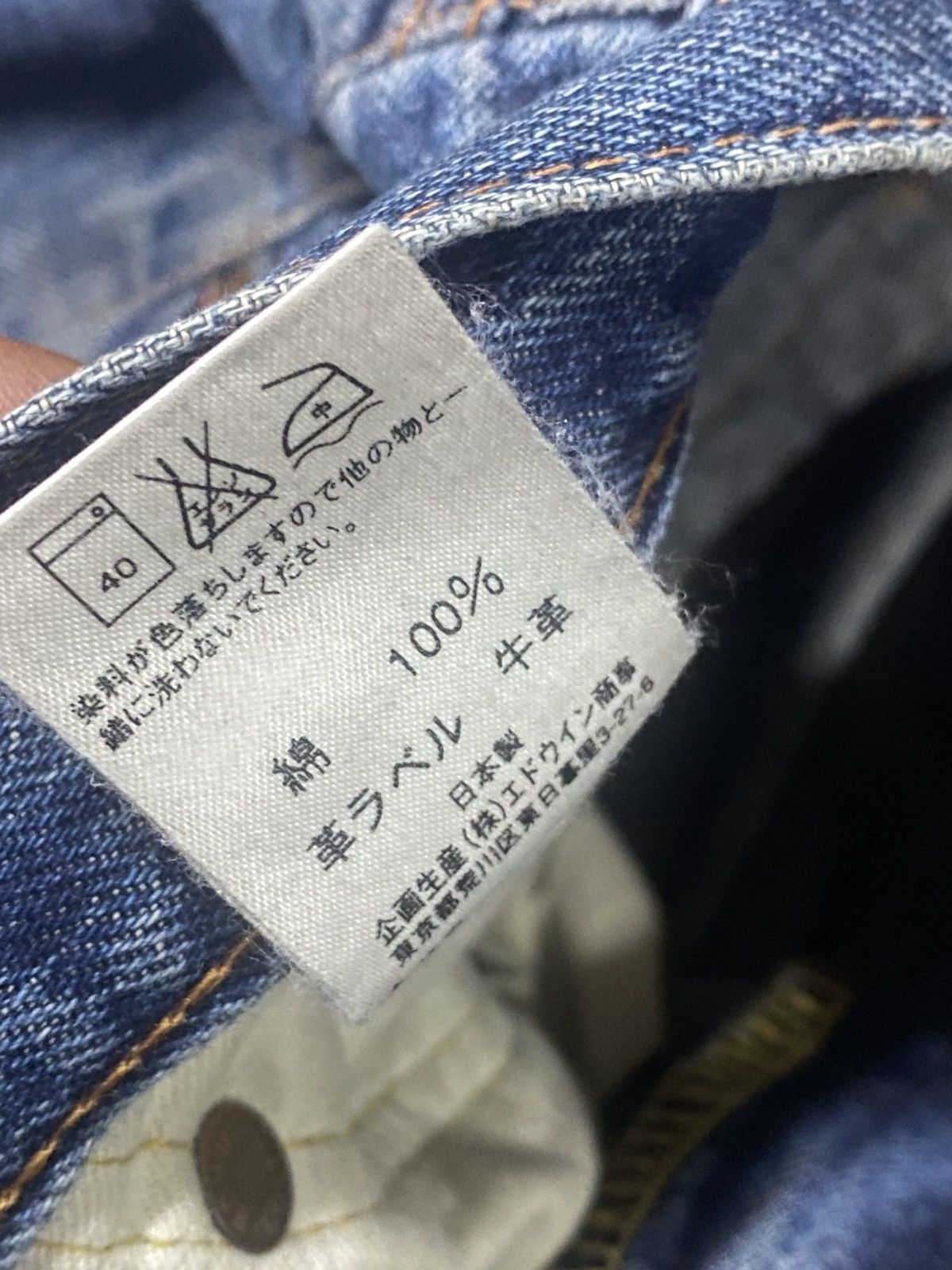 Edwin Vintage Edwin 505 Selvedge Distressed Dirty Denim Jeans Size US 32 / EU 48 - 22 Thumbnail