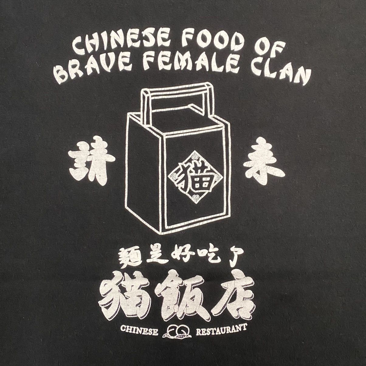 Anime Vintage Ranma 1/2 Chinese Food Restaurant Anime T Shirt Size US L / EU 52-54 / 3 - 7 Thumbnail