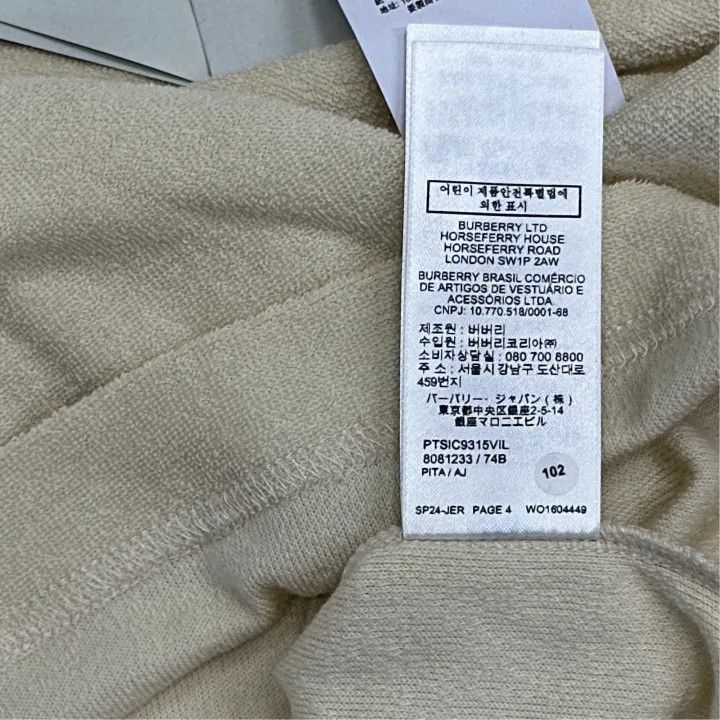 Burberry Burberry Burberry SS24 Logo Short Sleeve T-Shirt-2507 Size US XS / EU 42 / 0 - 3 Thumbnail