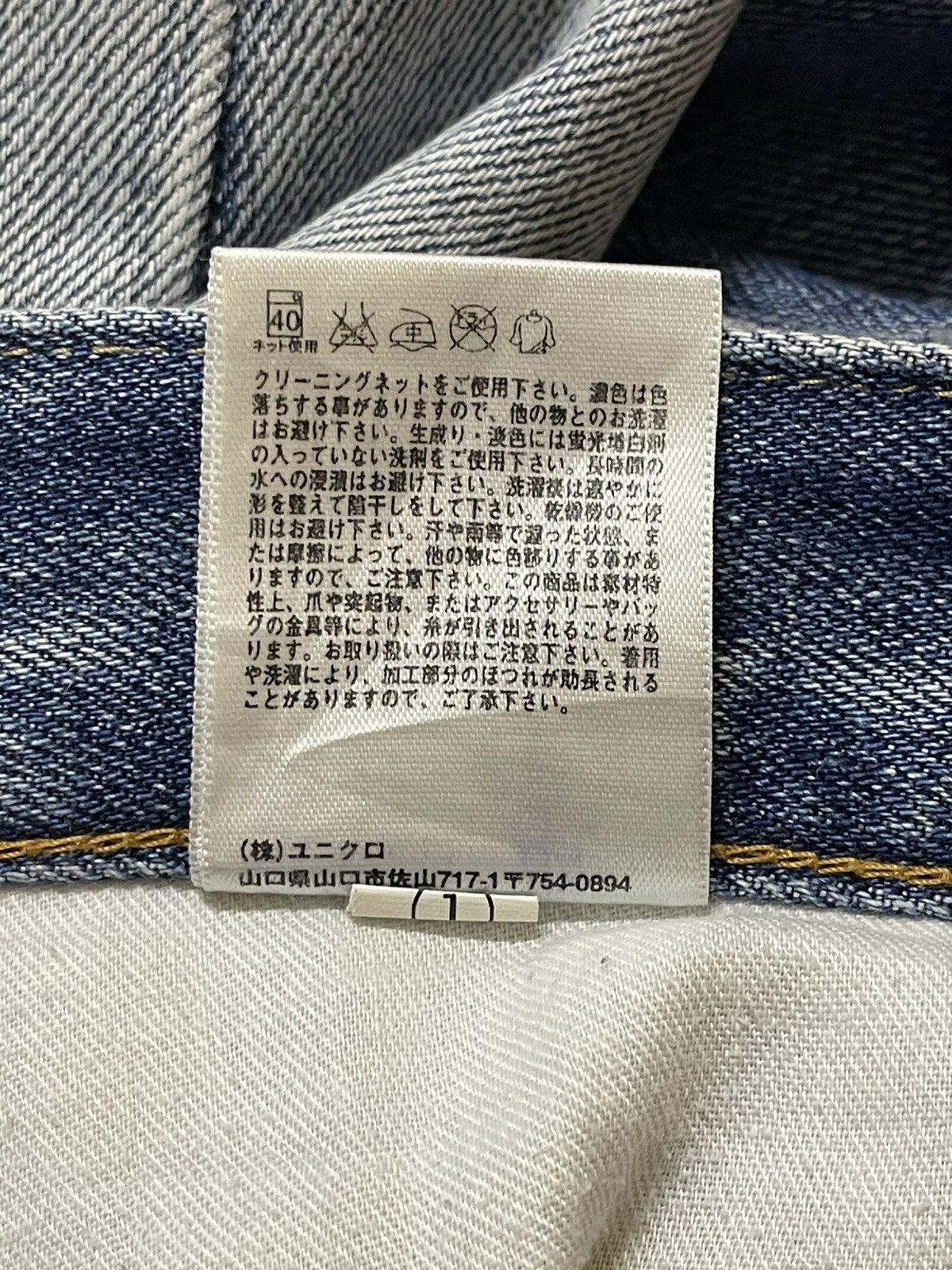 Uniqlo Vintage Japanese Uniqlo Faded Wash Style Distressed Jeans Size US 34 / EU 50 - 10 Thumbnail