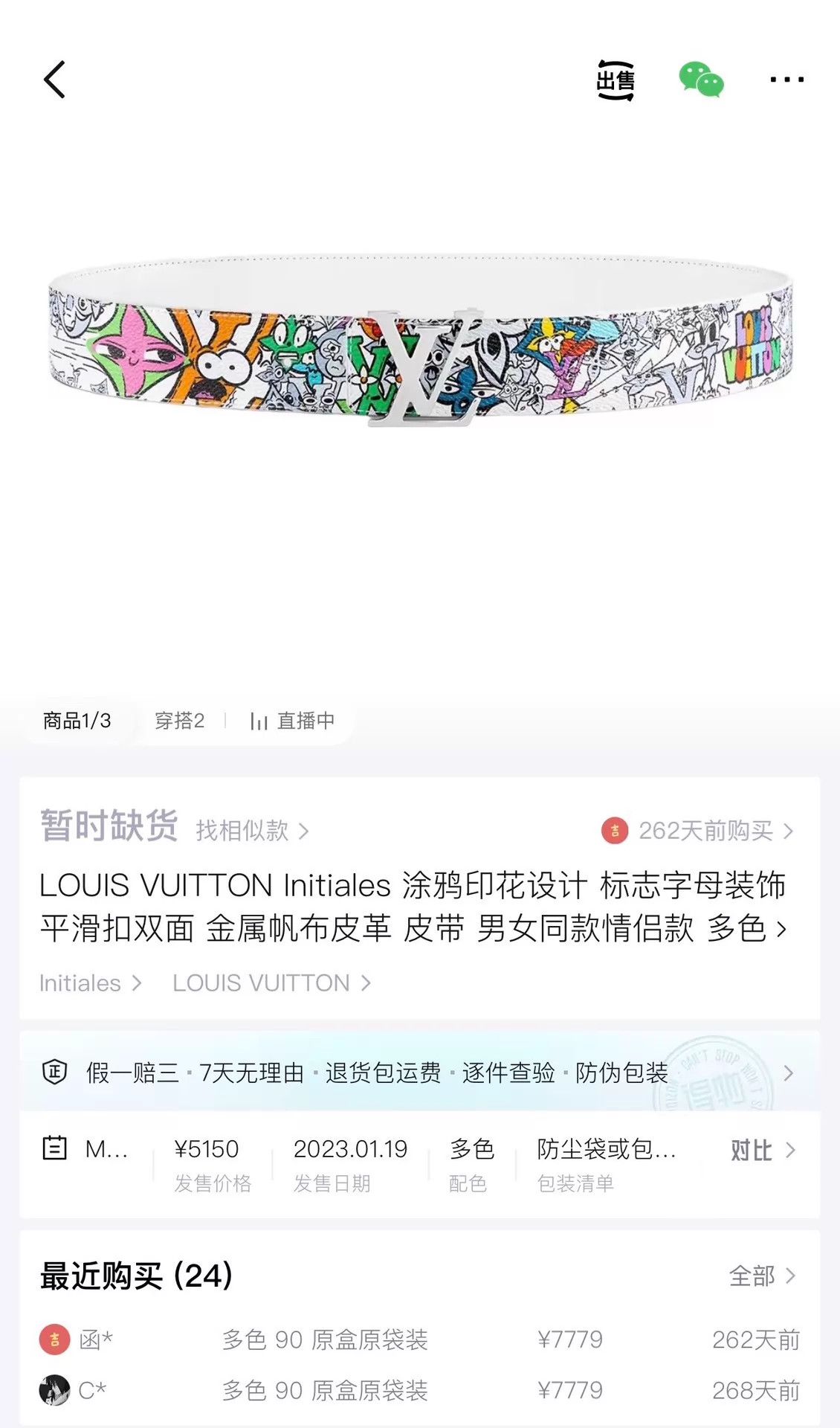 Louis Vuitton Louis Vuitton Initiales Graffiti 3-Monogram Belt 85 99New Size ONE SIZE - 7 Thumbnail