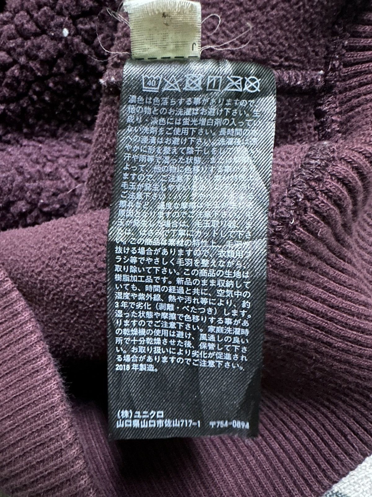 Undercover × Uniqlo Uniqlo Undercover deep pile jacket Size US XL / EU 56 / 4 - 7 Thumbnail
