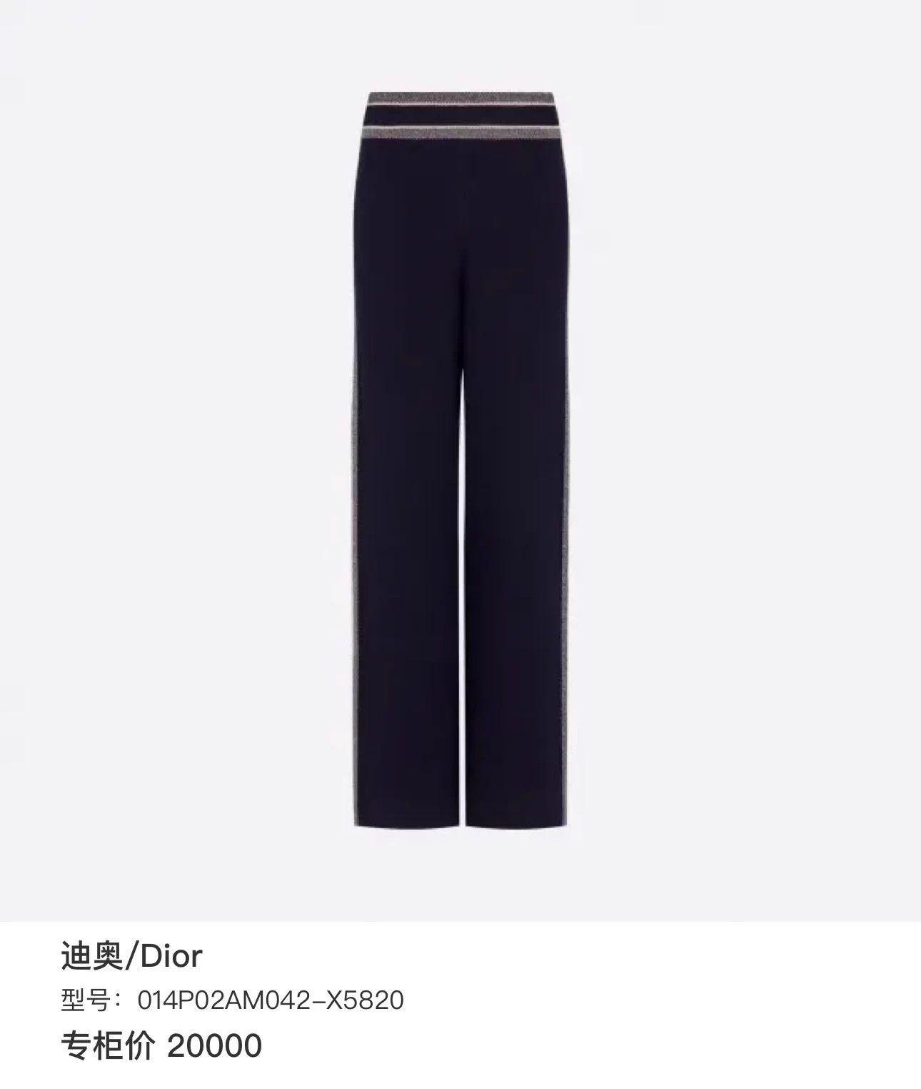 Dior Dior Black Stripe Wool Silk Knit Tailored Pants 50 Unisex Size US 39 - 5 Thumbnail