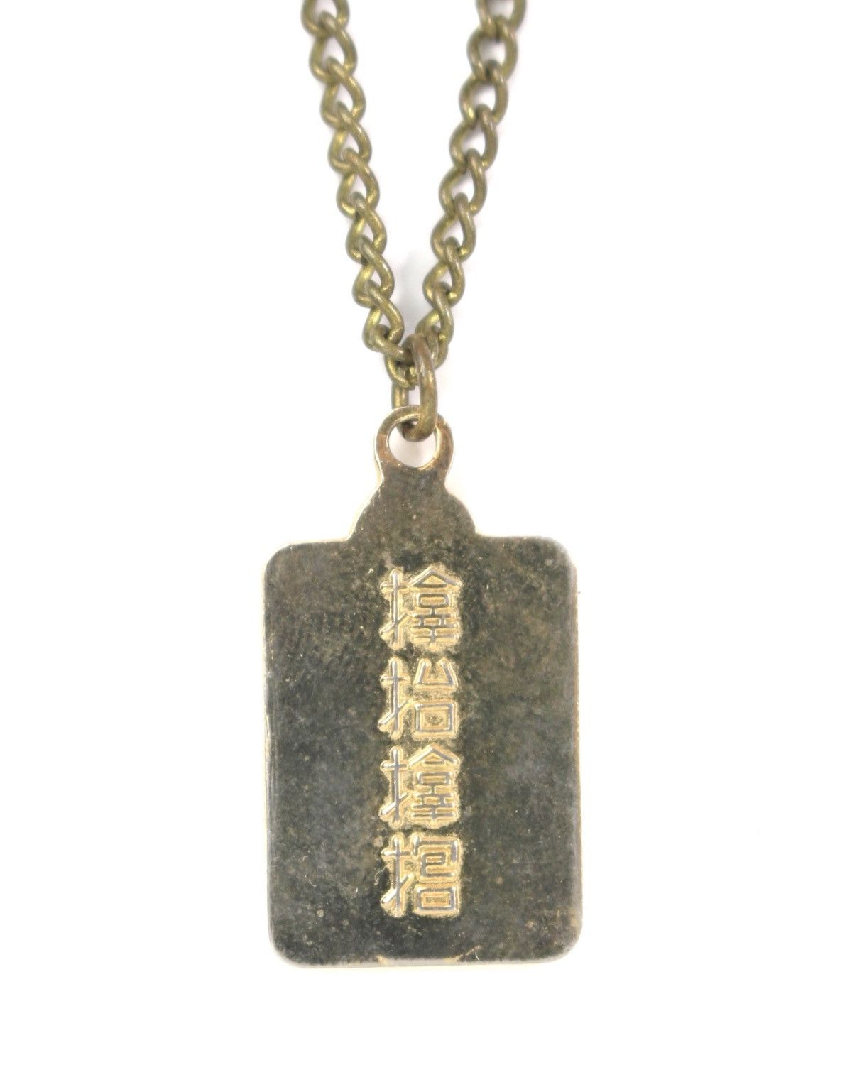 Buddha to Buddha 1990S サムハラ JAPAN SAMUHARA SHRINE PROTECTION NECKLACE Size ONE SIZE - 4 Thumbnail