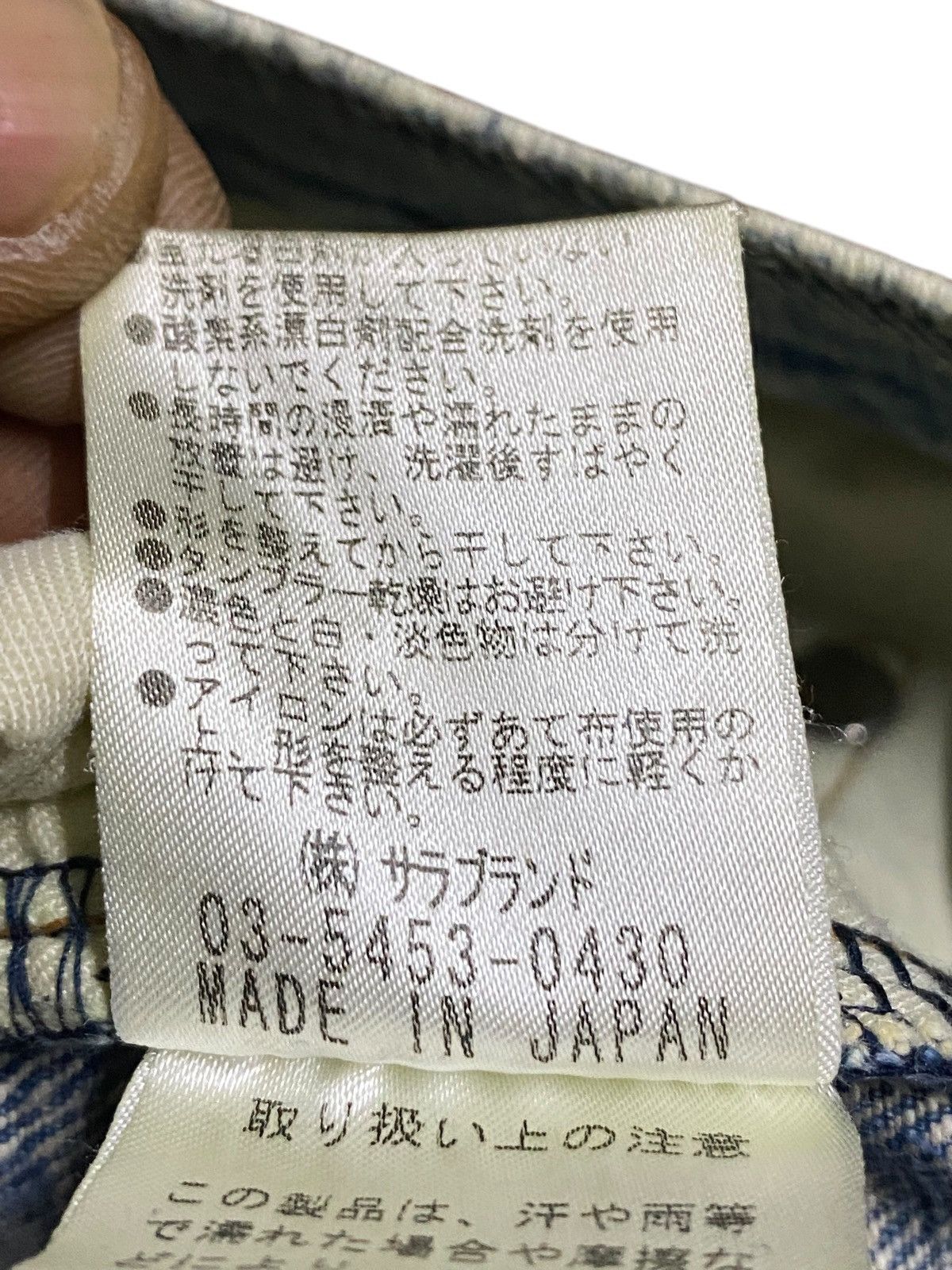 Japanese Brand Vintage Japanese Sarah Brand Straight Fit Jeans Size US 31 - 16 Thumbnail