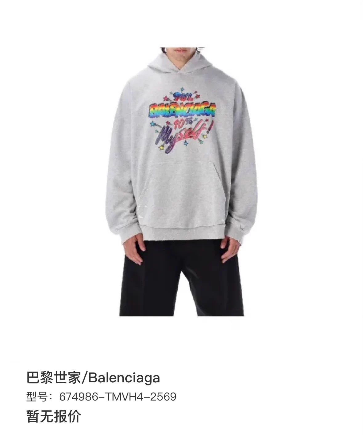 Balenciaga Balenciaga gray color splatter hoodie size 2 NWT Size US M / EU 48-50 / 2 - 7 Thumbnail