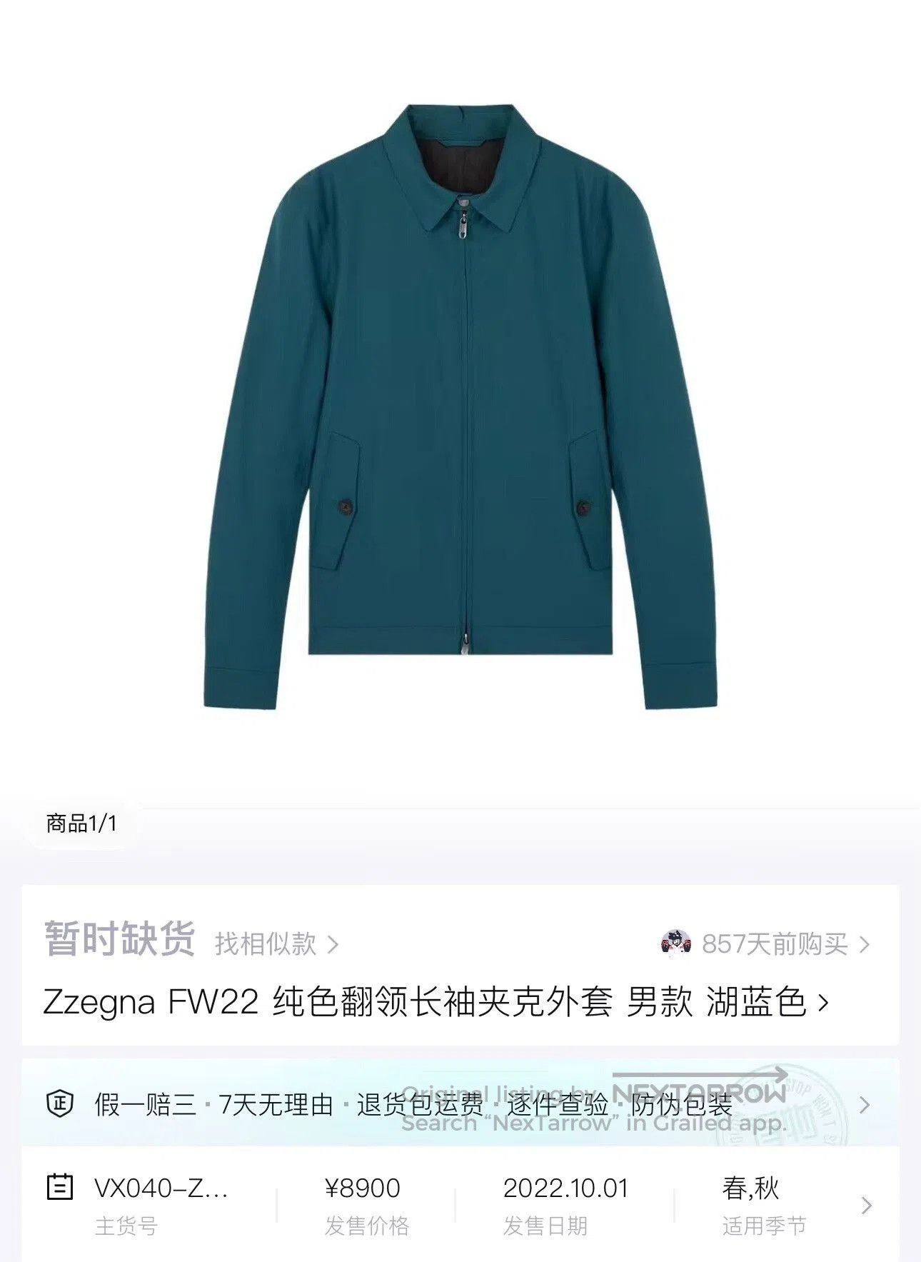 Ermenegildo Zegna Ermenegildo Zegna Teal Lightweight Jacket. Size US M / EU 48-50 / 2 - 7 Thumbnail