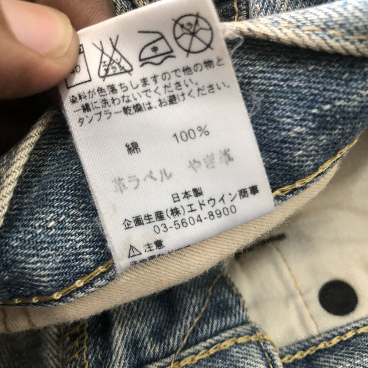 Edwin × Japanese Brand EDWIN 505ZX SELVEDGE DENIM Size US 33 - 13 Thumbnail