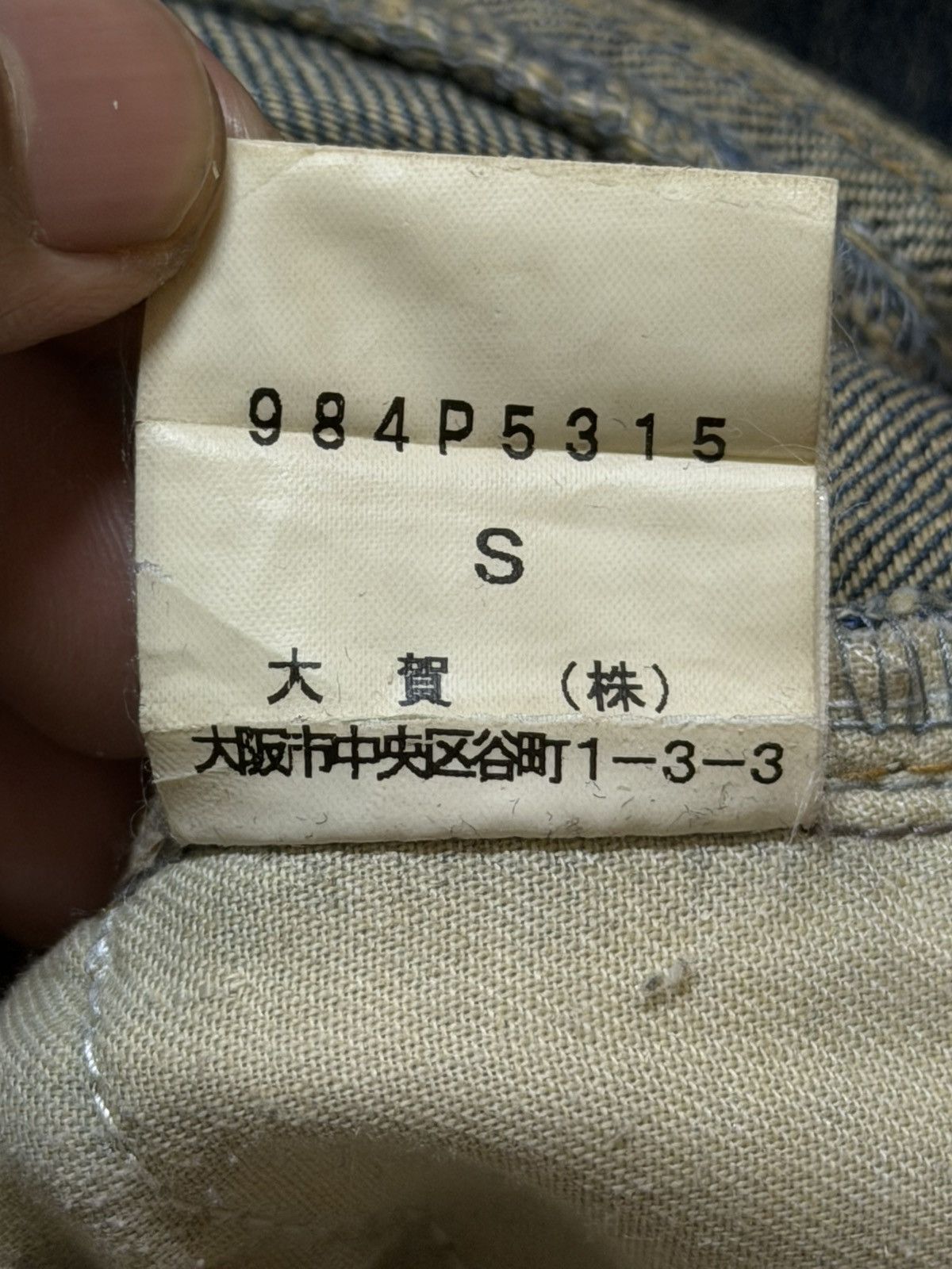 Morgan Homme Vintage Japan Morgan Homee Sashiko Boro Distressed Wide Leg Size US 29 - 11 Thumbnail