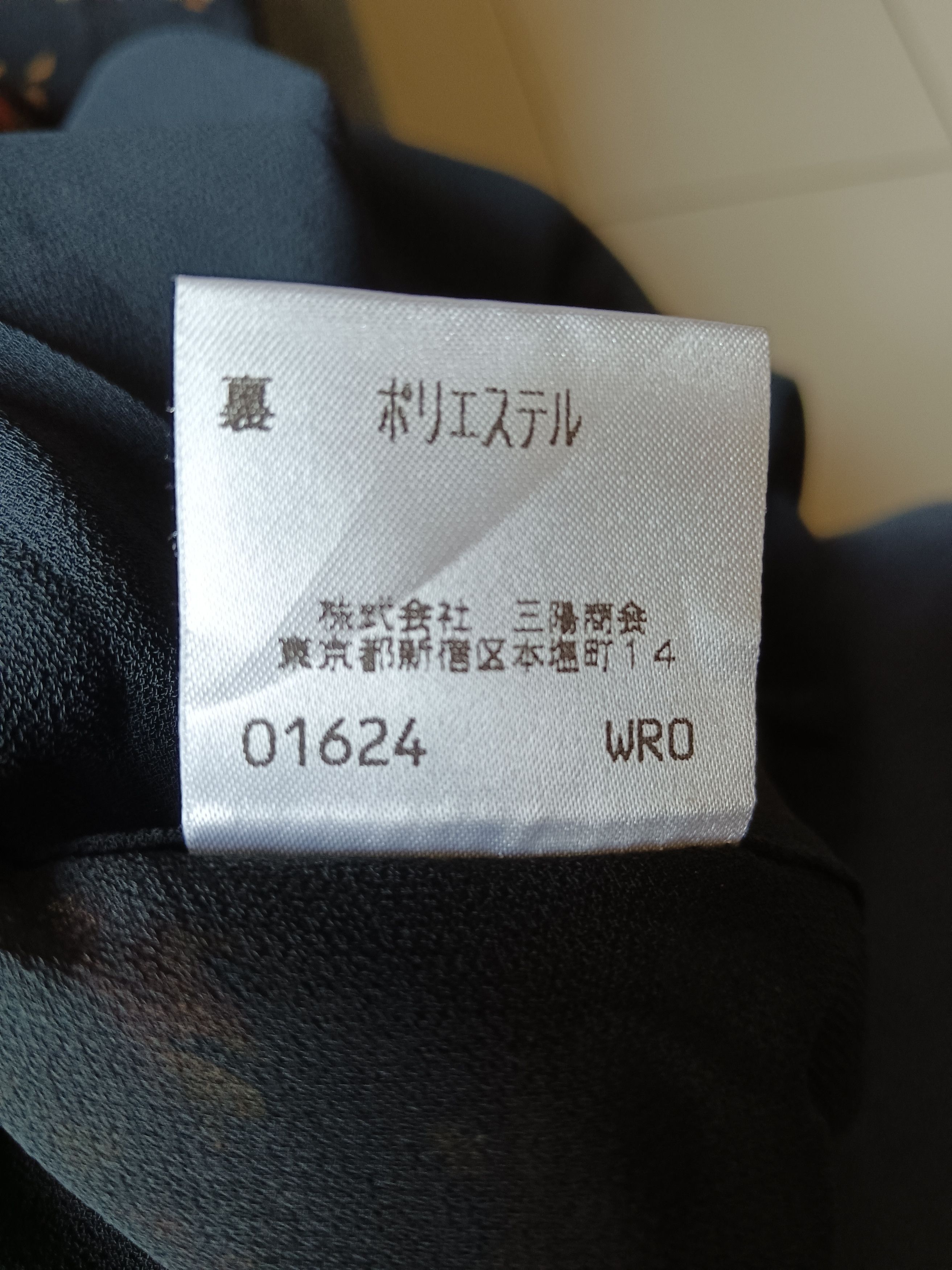 Burberry Burberry Size 31" - 4 Thumbnail