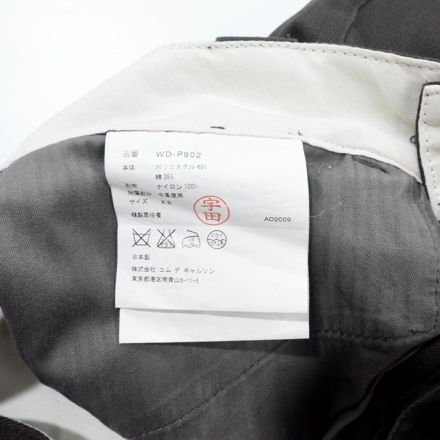 Junya Watanabe EYE JUNYA WATANABE X DICKIES HYBRID CARGO WORK PANTS Size US 31 - 4 Thumbnail