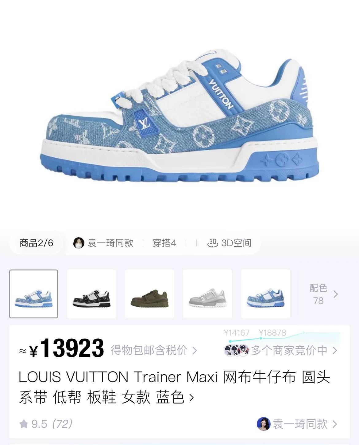 Louis Vuitton LV Trainer Maxi Denim Puff Sneaker EUR 37.5 Size US 7 / IT 37 - 2 Thumbnail