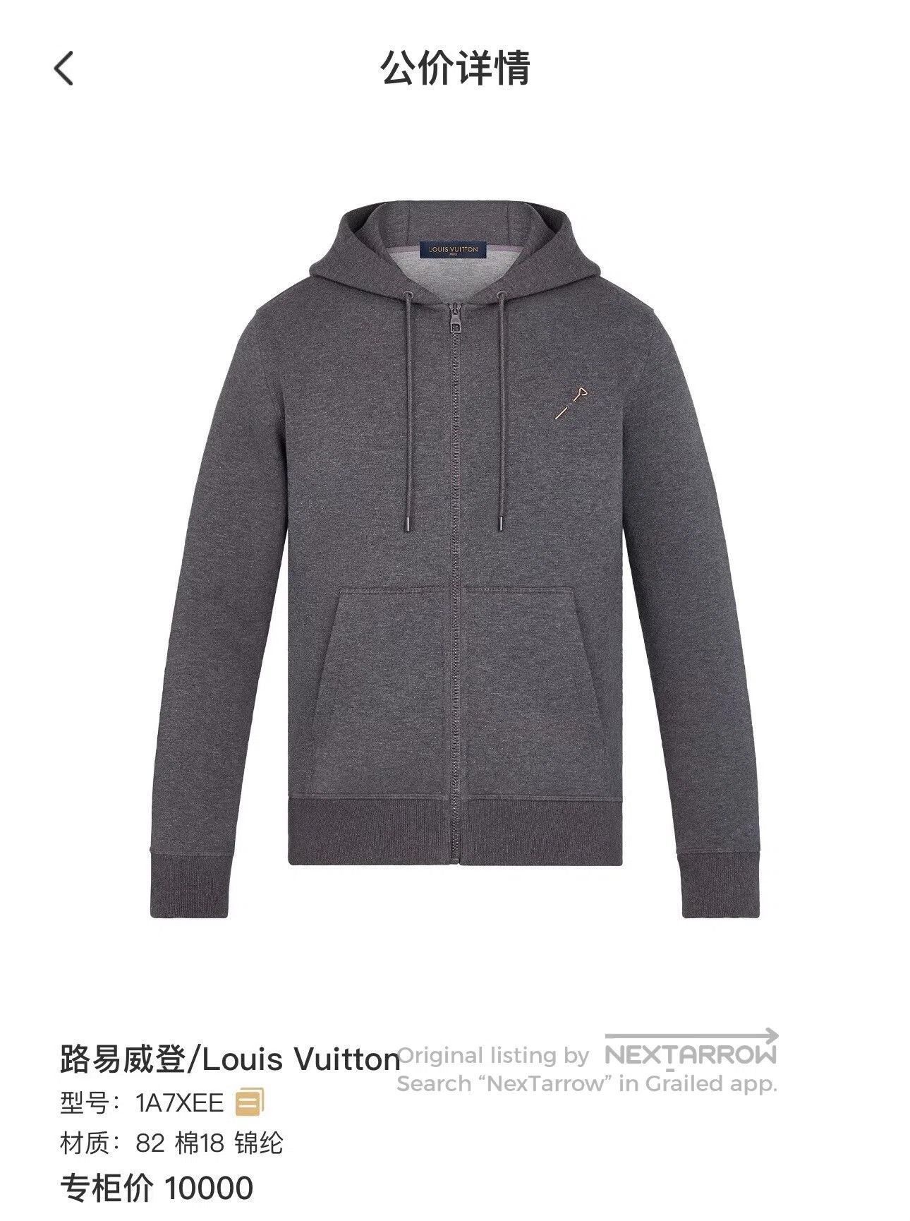 Louis Vuitton Louis Vuitton Gray Zip Hoodie Jacket. Size US S / EU 44-46 / 1 - 9 Thumbnail