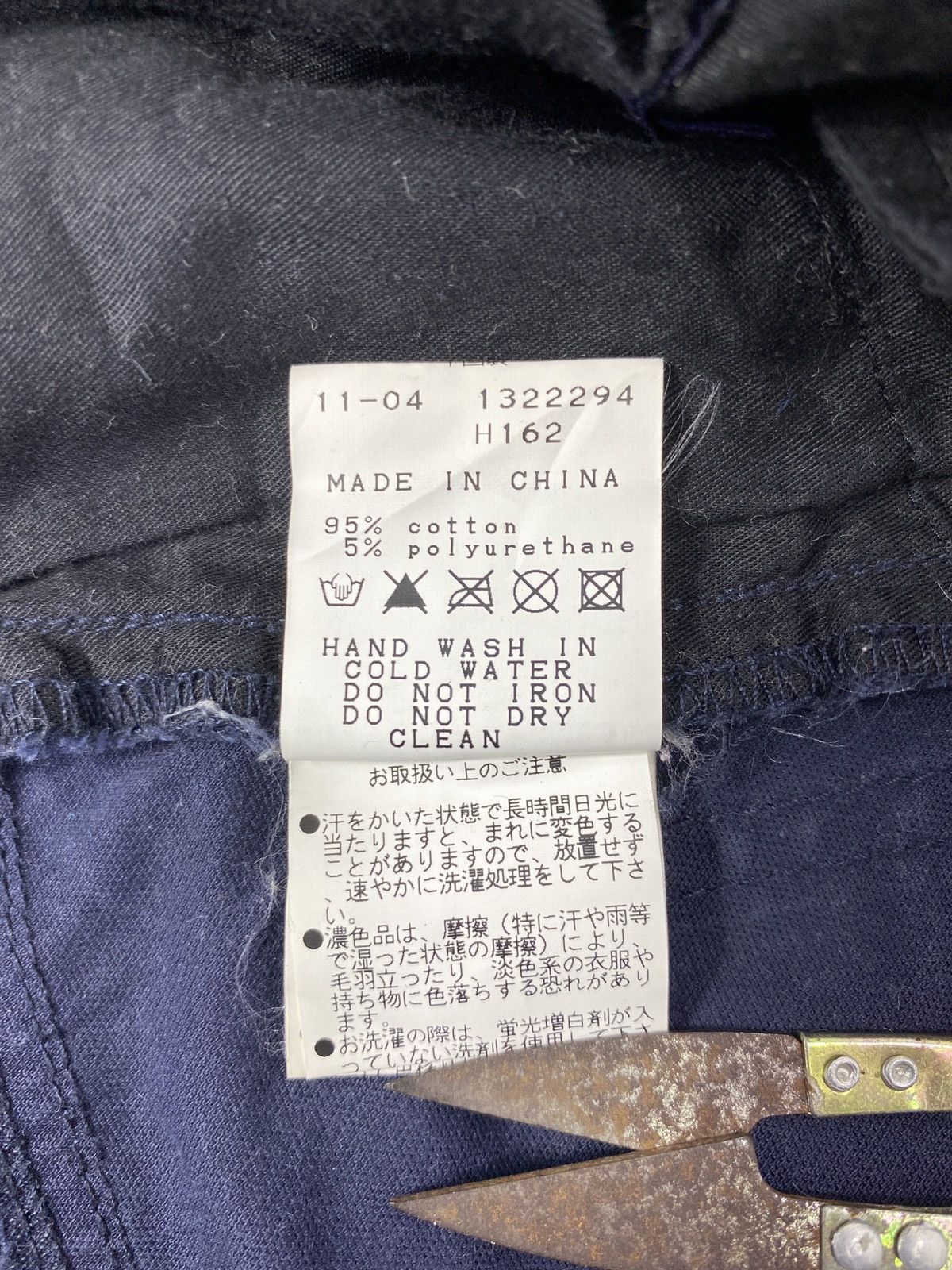 If Six Was Nine × Japanese Brand Japanese Brand Pearly Gates Denim - J1130 Size US 34 / EU 50 - 12 Thumbnail